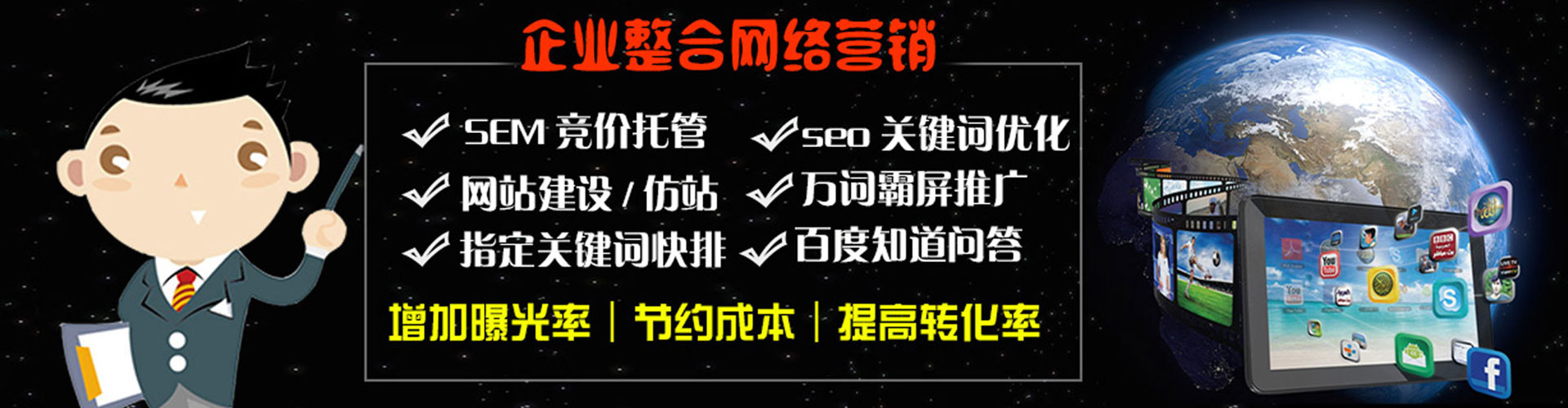 富拉尔基百度竞价包年