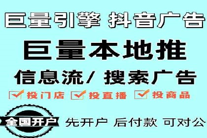 抖音信息流广告的定向投放策略及成功案例集锦
